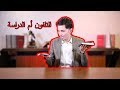 طريقة مجربة للتخلص من استخدام التلفون اثناء الامتحانات والتركيز في المواد