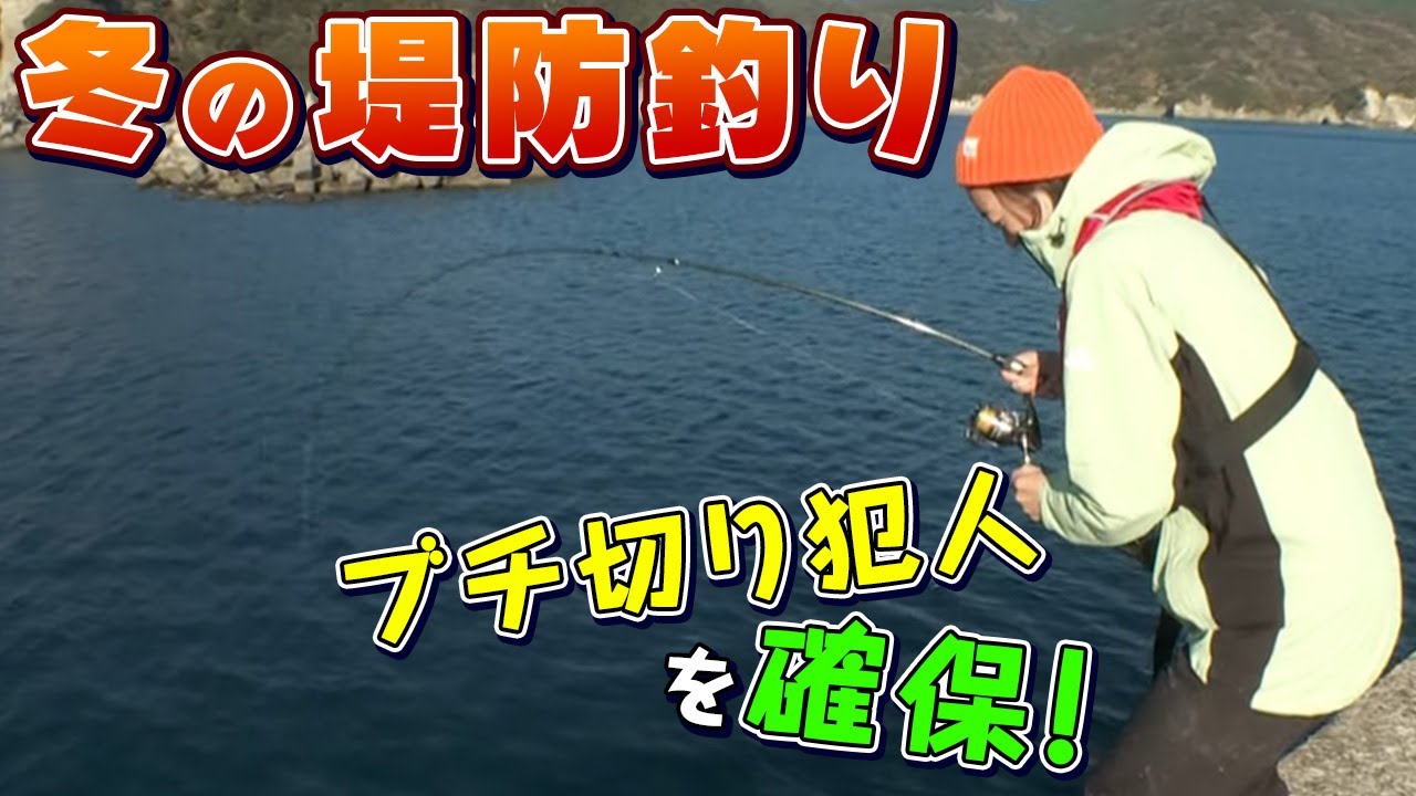 GO!GO!九ちゃんフィッシング #458　「冬の堤防釣り！（後篇） カワハギ釣りからの大物釣り？」