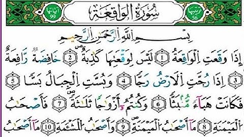 #قراءة سورة الواقعة آيات (٦-٨) وكيف نقلب النون الساكنة والتنوين ميما ـ المعلمة رضى عبدالعظيم