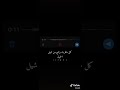 يكول لا تعاتبني ع صمت مدري وشكول