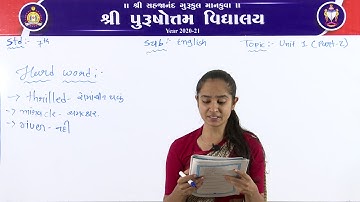 (Gujarati Medium) Class: 7 || Subject: English || Unit: 1 Vini