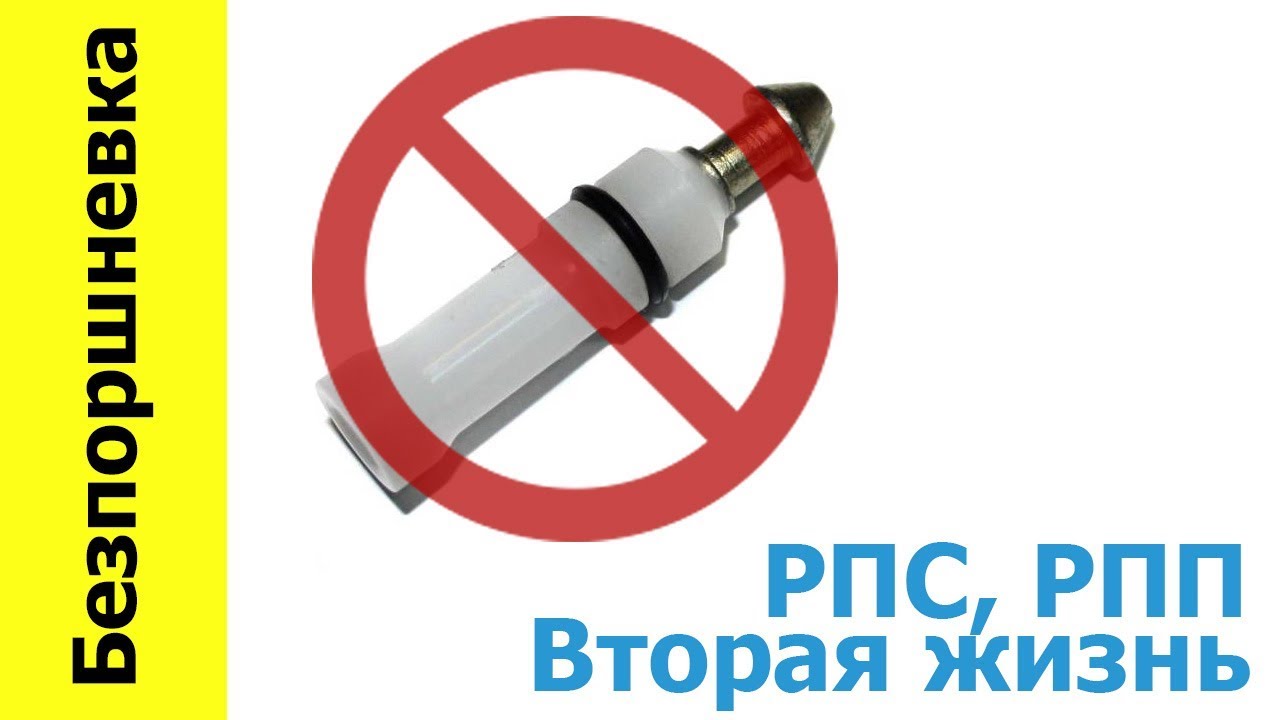 Реле рпс 3