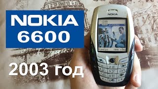 NOKIA 6600 Современный обзор смартфона 2003 года