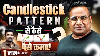 Candlestick Pattern FREE Course | सही Entry सही Exit कैसे लें Hammer और Shooting Star देखकर | Ep 01