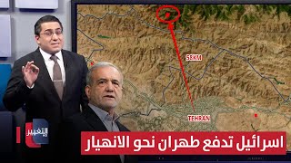 عقب الضربات الشرسة .. اسرائيل تدفع عاصمة ايران نحو الانهيار العسكري | رأس السطر