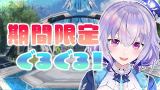 『NGS』Ship6/ 全SHIPマッチ🌟ブースト炊いて期間限定クエストぐるぐるします！『ポポナ/SEGA』（PSO2)