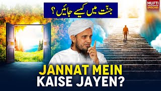 Jannat Me Kaise Jayen? | Mufti Tariq Masood Speeches