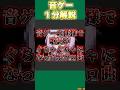 【音ゲー1分解説】音ゲーで歌詞が魔改造された超有名ボカロ曲 幸せになれる隠しコマンドがあるらしいを解説【SDVX】 #shorts