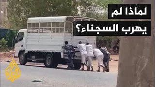 السودان.. سجناء يشاركون في دفع عربة نقل مساجين بعد تعطلها