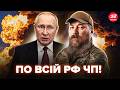 💥Мадяр ВЛУПИВ по РФ! Усе ПАЛАЄ, окупанти В АУТІ від ВИБУХУ. РОЗНЕСЛИ те, ЧОГО Путін БОЯВСЯ найбільше
