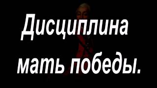 Суворов Александр Васильевич - Цитаты, афоризмы, высказывания.