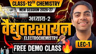 L-1, परिचय Introduction, अध्याय-2, वैद्युत रसायन | Free Demo Class | Class-12th Chemistry | कक्षा-12