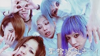 【SLH】聖槍爆裂ボーイを踊ってみた ver.that【ATY】