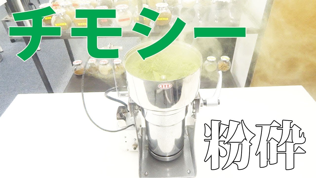 牧草を粉々にする機械] オーツヘイ、チモシーを粉末化 - ラボネクト 
