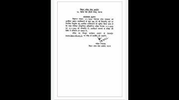 Bihar BPSC Assistant Sanitary & Waste Management Officer Exam Date 2022 #jaiho #bpsc