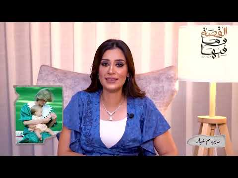 القصة ومافيها الموسم ٤ ح ١٤ هل خانت الأميره ديانا الأمير تشارلز القصة وما فيها ريهام عياد