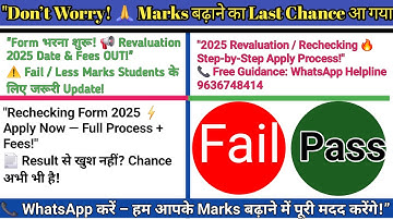 Ranchi University M.Com Result | Fail Students Solution | Revaluation, Rechecking, Supplementary