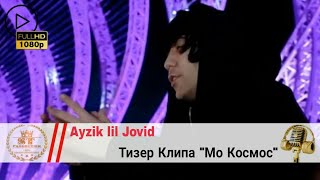 Тизер клипа Ayzik lil Jovid - Мо Космос 2018 [ST]