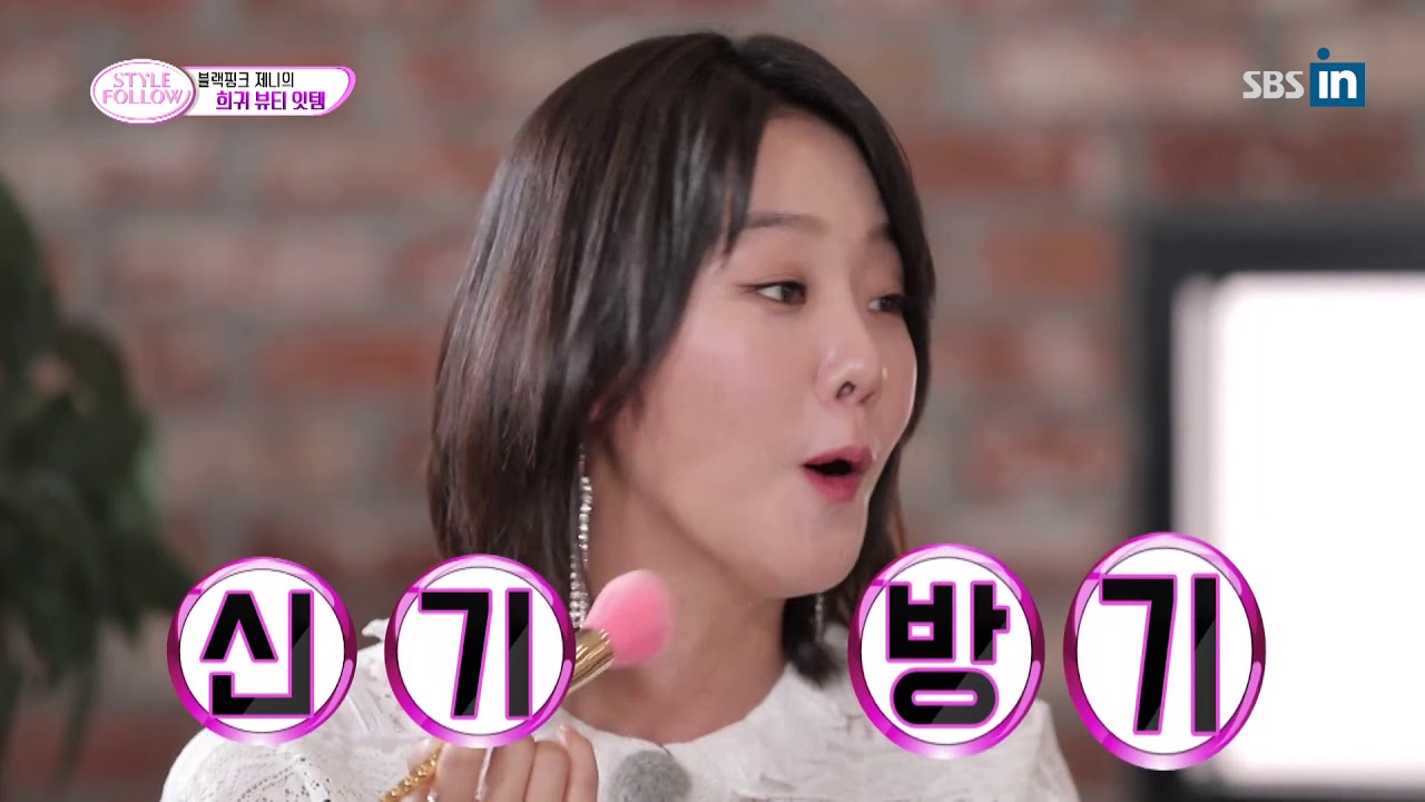 SBS-IN | Стиль Follow EP. 13