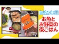 【自炊3年目の40秒料理日記】彼からの連絡が思ったより早くてわたわた作った夜ごはんの記録('∇') カツオのたたき/鮭のちゃんちゃん焼き風【カップルvlog】#Shorts