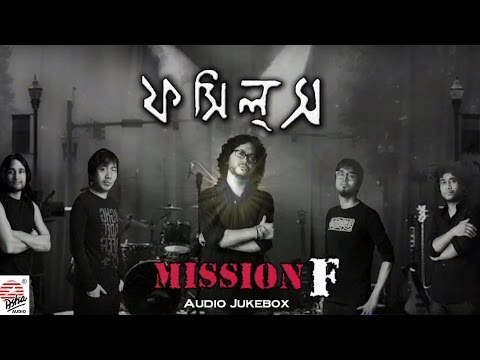 Mission F | Fossils Bangla Band | Audio Jukebox | Rupam Islam