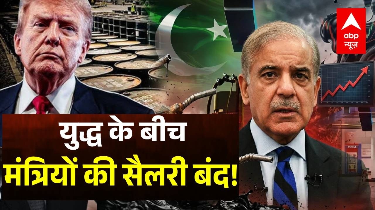 Oil Crisis: पाकिस्तान में मचा हाहाकार..तेल खत्म ! | US Israel Iran War | Middle East | Trump