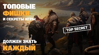 картинка: VIKING RISE - Фишки | Секреты