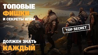 VIKING RISE - Фишки | Секреты