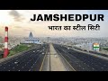 Jamshedpur city  first planned industrial city in india  informative 