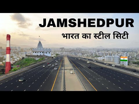 Jamshedpur City | first planned industrial city in India | informative video 🍀🇮🇳