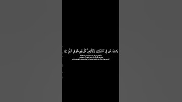 سورة الرحمن - ياسر الدوسري - #قران_كريم