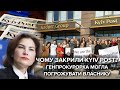 Шантаж KyivPost: Венедіктова могла погрожувати власнику медіа кримінальними справами