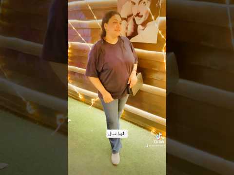 الهوا ميال ساره الراوي