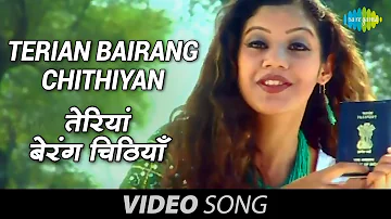 Terian Bairang Chithiyan | Punjabi Song Video | Sukhi Khan | Superhit Punjabi Songs | Classic Hits