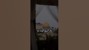 ما تيسر من سورة الروم | القارئ: عبدالله الخلف |#عبق #التلاوات #طوفان_الأقصى
