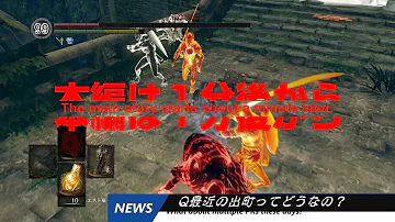 ダークソウル 対人 最強