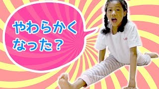 ハーフの小学生女子ミーミが、YouTubeを見ながら柔軟体操！８ヶ月経って成果はいかほどに？？