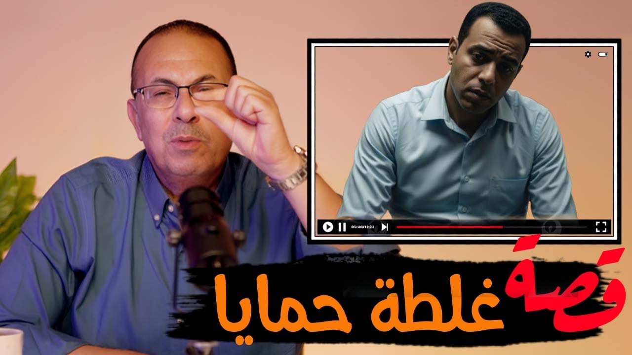 قصة 883 - قصة الزوج محمد وحماه والغلطه الكبيره اللى عملها #حكايات_مستخبيه