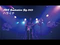 2. ハライチ【SMC Graduation Gig 2023 Day 2】- 2LDK / おやすみ泣き声、さよなら歌姫 / ボーイズENDガールズ / 栞(クリープハイプ)