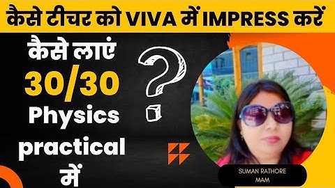 How to get 30marks in physics practical?Physics Practical class 12board exam 2023/sumanrathore mam