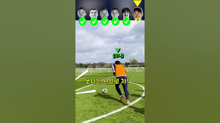 손흥민과 토트넘 선수들의 슈팅내기 ㅋㅋ