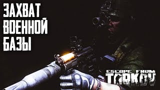 ВЫНОСИМ ВСЕХ И ВСЁ НА РЕЗЕРВЕ / ESCAPE FROM TARKOV BEST MOMENTS