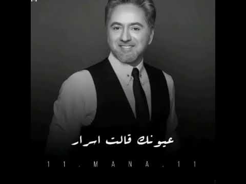 ليل امبارح بطيء مروان خوري