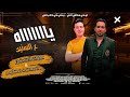 ياه علي السنين عبده الصغير و الموسيقار محمد مطيع حظ مووووت اتفرج وقول رايك 2025 ياه علي السنين عبده الصغير و الموسيقار محمد مطيع حظ مووووت اتفرج وقول رايك 2025