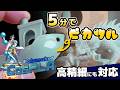 コスプレ専用!? 神PLAフィラメントだと?素早く仕上がる凄いやつ!Polymaker CosPLA