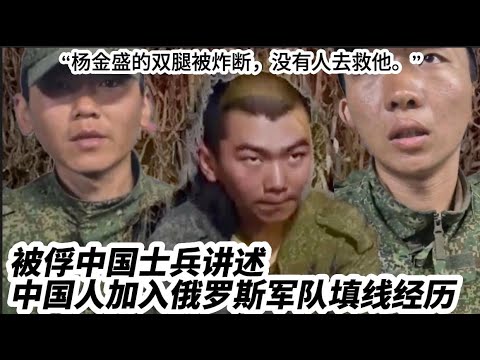 cover of episode 俄罗斯102团被俘中国士兵 讲述自己的填线经历【雪花快报】