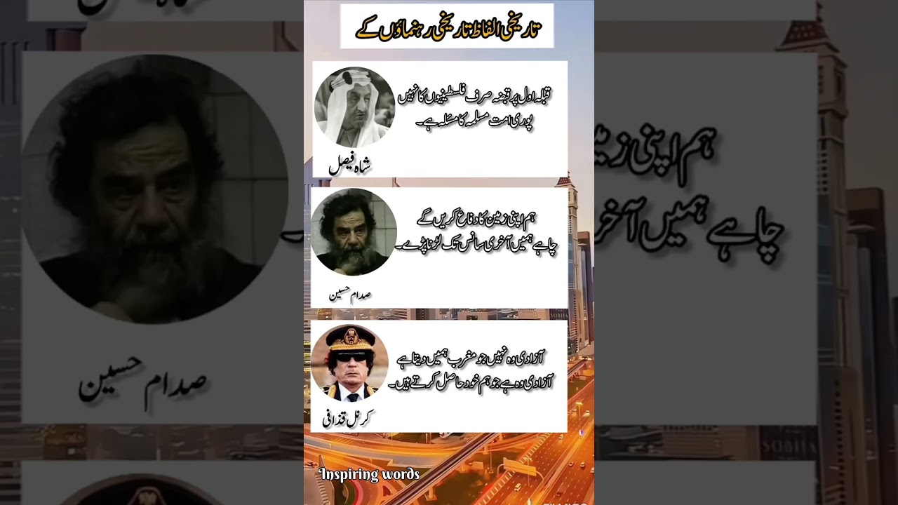 Inspiring words for great 