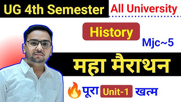 🔴Unit-1 महा मैराथन 🔥 BA 4th Semester Mjc5 History Important Questions ।BA 4th Semester Mjc5 history