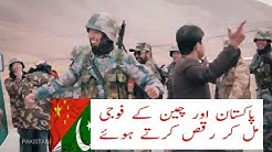 Pakistan and China Army Dancing Together| Pak China Friendship