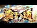三国志大戦 公式全国大会2020『覇業への道 英傑転生』1DAYトーナメント in大阪